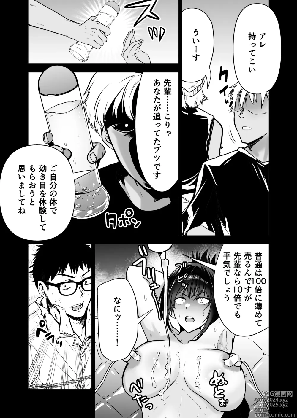 Page 29 of doujinshi ヘマした僕をかばって捕まった先輩女捜査官が悪党共に媚薬漬けでヤられる姿にクズ勃起