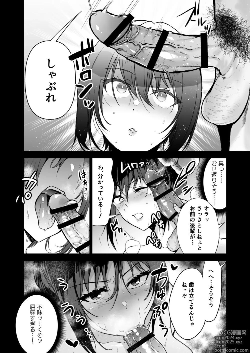 Page 37 of doujinshi ヘマした僕をかばって捕まった先輩女捜査官が悪党共に媚薬漬けでヤられる姿にクズ勃起