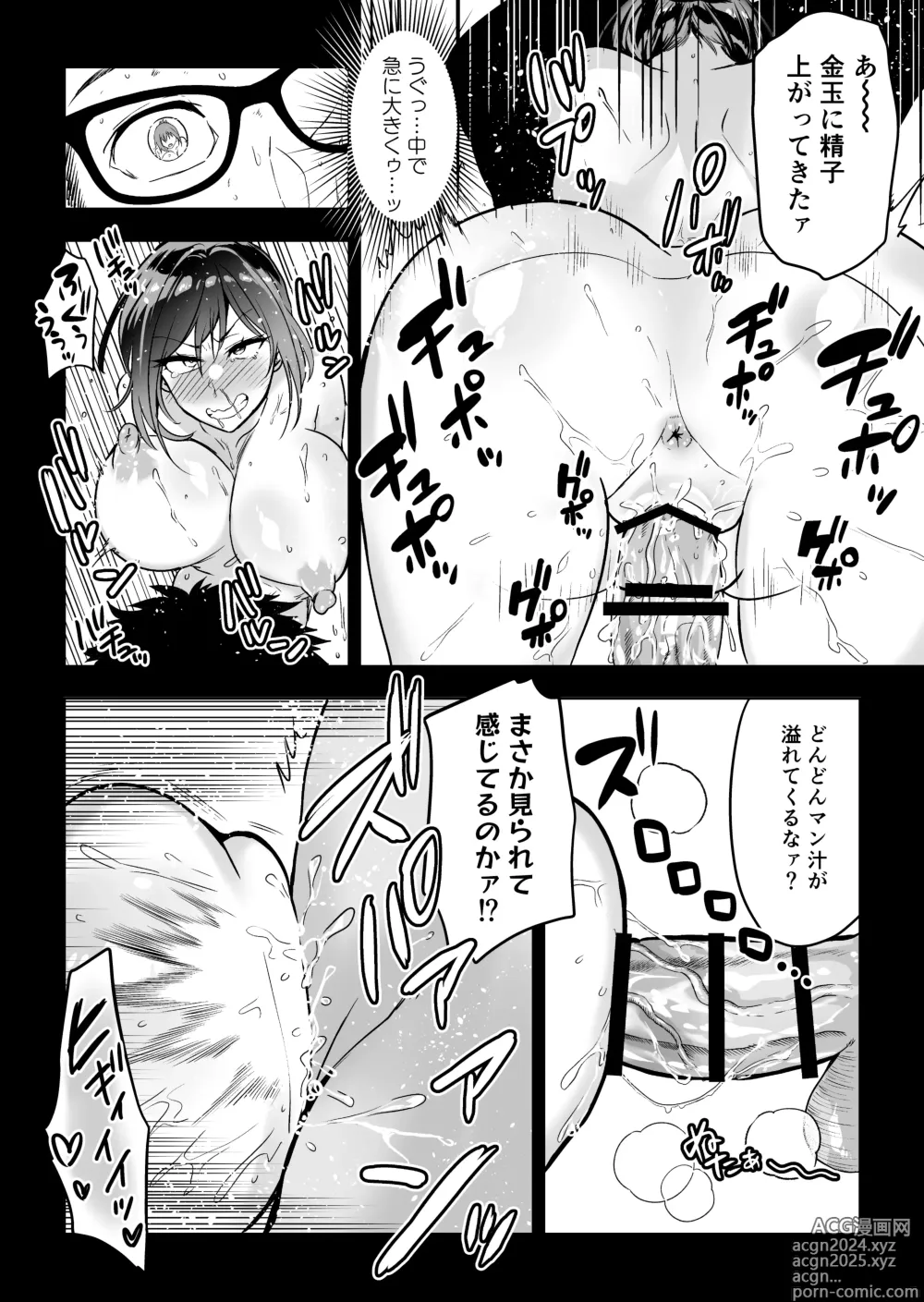 Page 45 of doujinshi ヘマした僕をかばって捕まった先輩女捜査官が悪党共に媚薬漬けでヤられる姿にクズ勃起