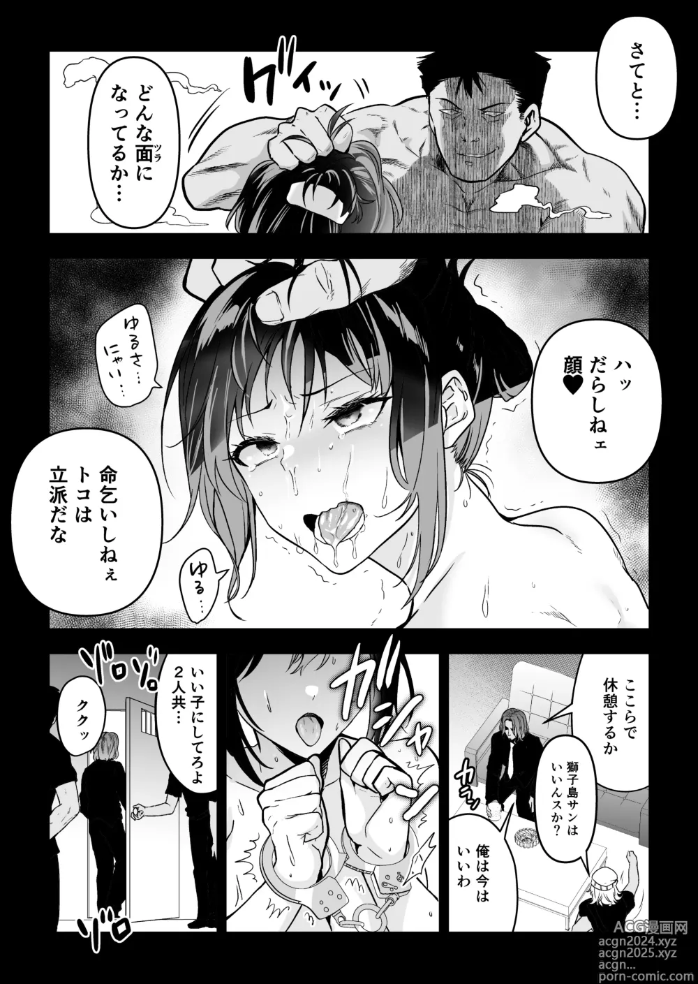 Page 47 of doujinshi ヘマした僕をかばって捕まった先輩女捜査官が悪党共に媚薬漬けでヤられる姿にクズ勃起