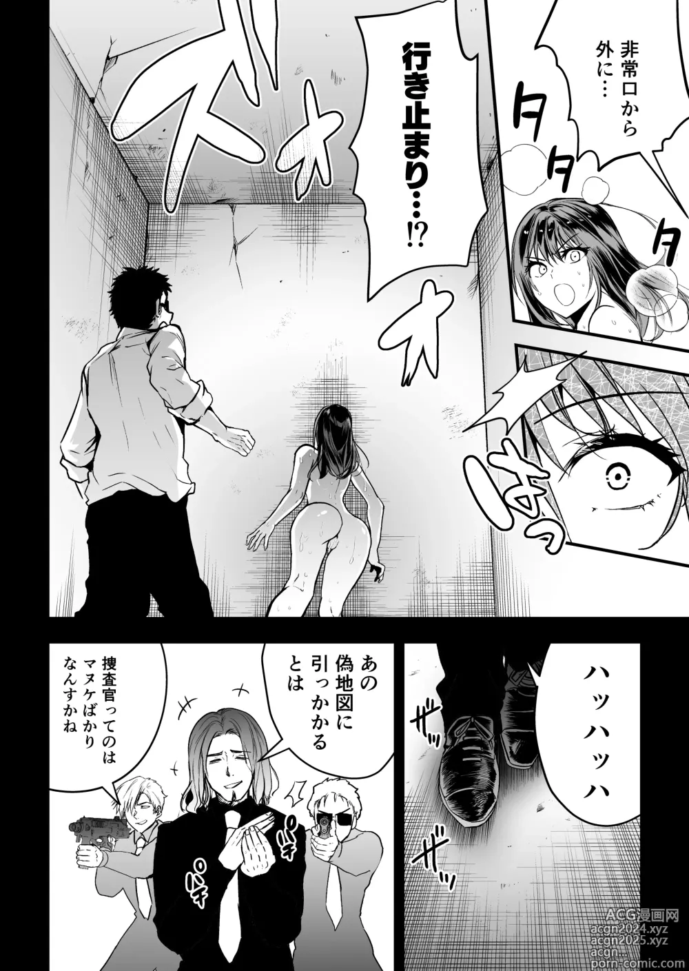 Page 53 of doujinshi ヘマした僕をかばって捕まった先輩女捜査官が悪党共に媚薬漬けでヤられる姿にクズ勃起