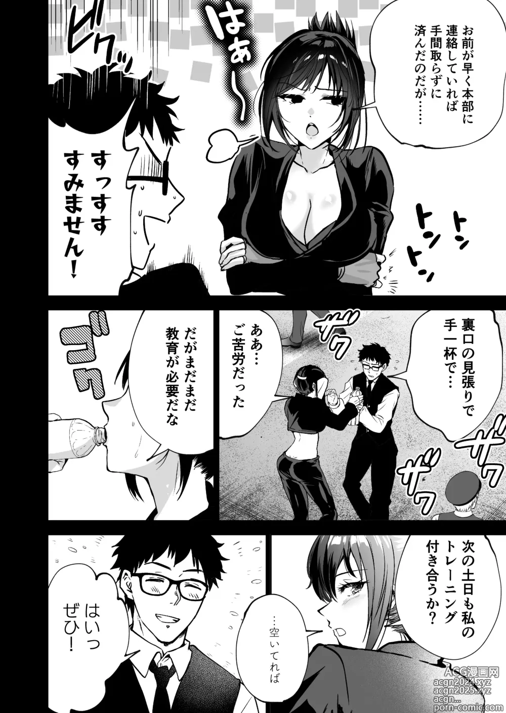 Page 7 of doujinshi ヘマした僕をかばって捕まった先輩女捜査官が悪党共に媚薬漬けでヤられる姿にクズ勃起