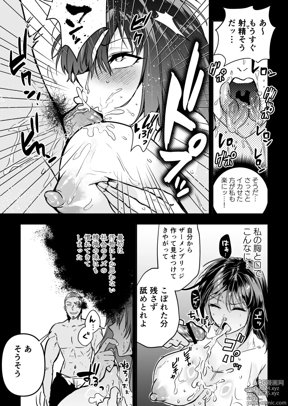 Page 62 of doujinshi ヘマした僕をかばって捕まった先輩女捜査官が悪党共に媚薬漬けでヤられる姿にクズ勃起