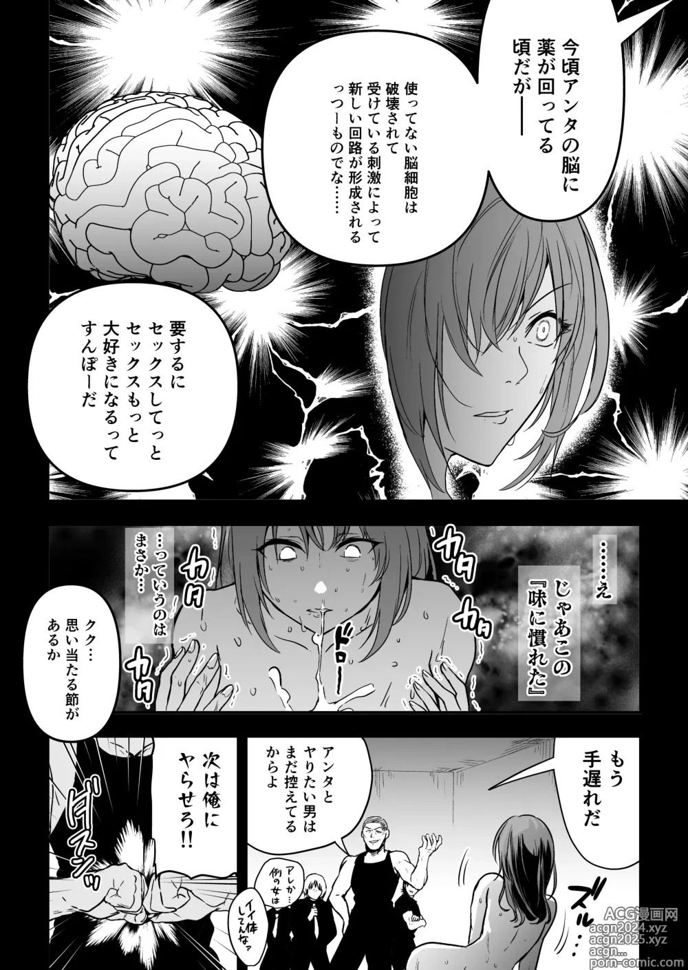 Page 63 of doujinshi ヘマした僕をかばって捕まった先輩女捜査官が悪党共に媚薬漬けでヤられる姿にクズ勃起