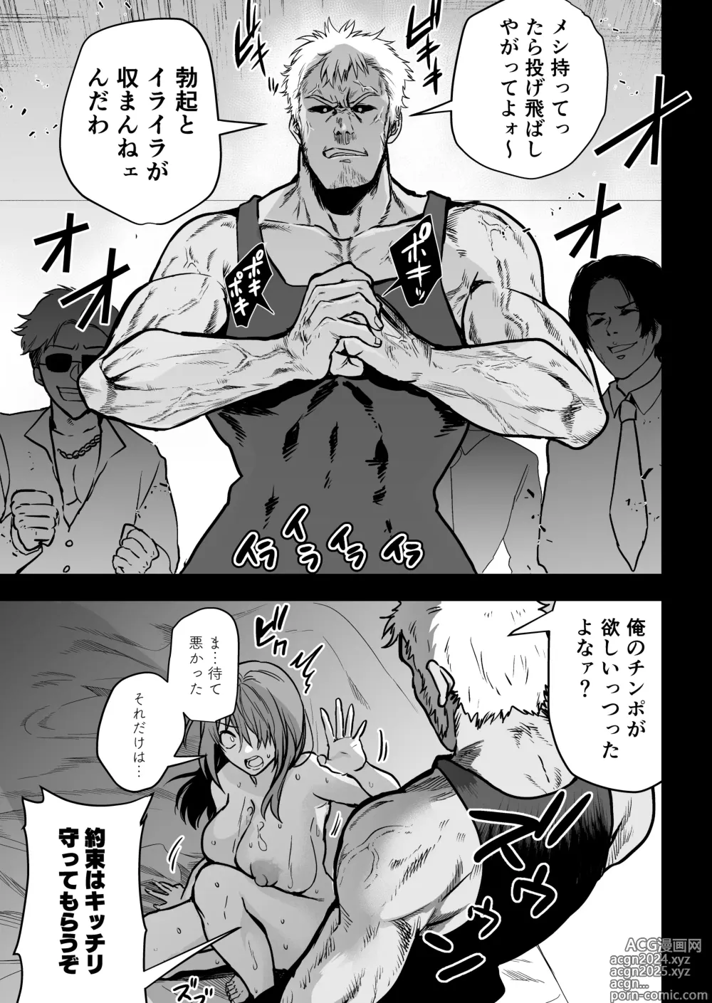 Page 64 of doujinshi ヘマした僕をかばって捕まった先輩女捜査官が悪党共に媚薬漬けでヤられる姿にクズ勃起