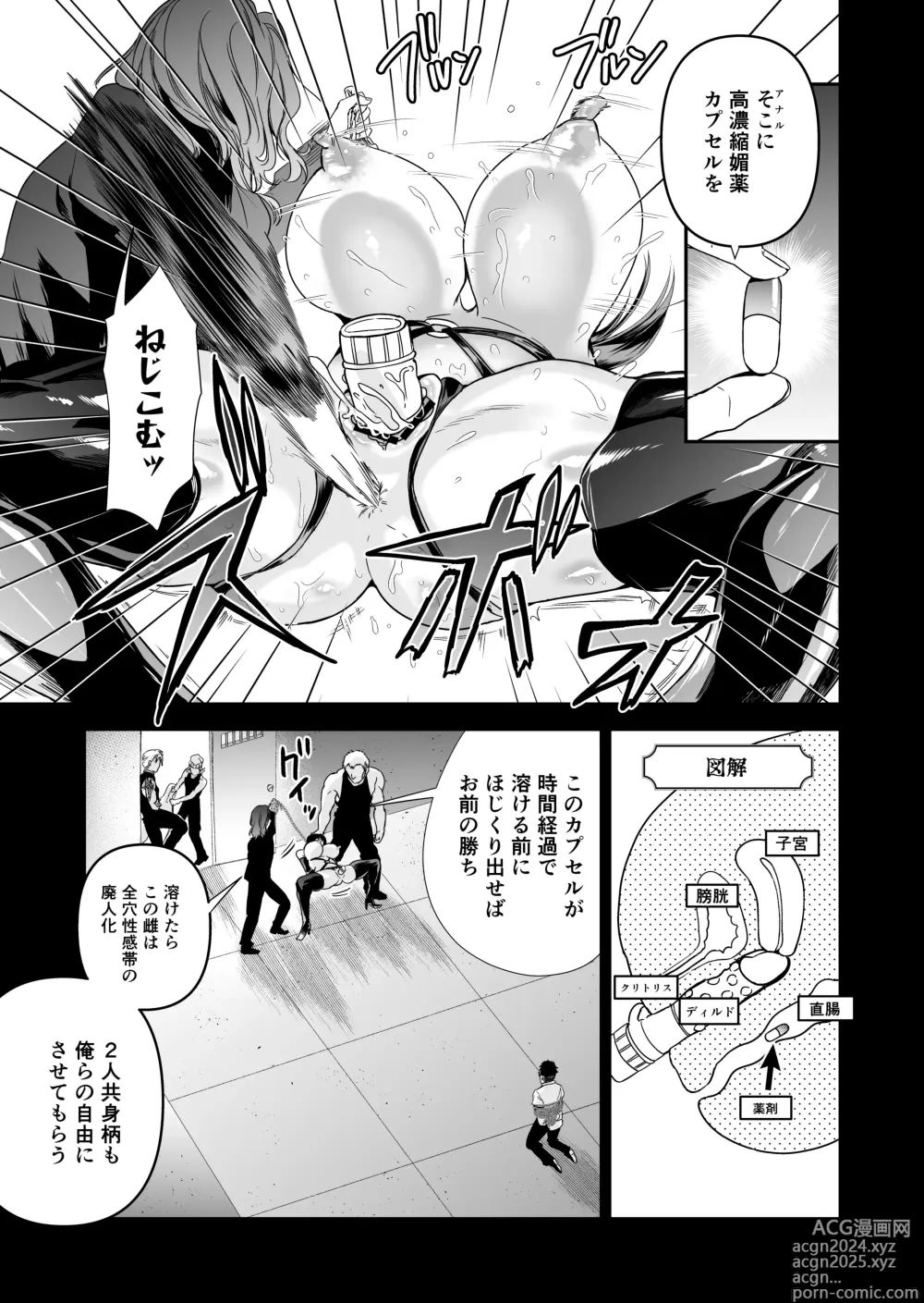 Page 80 of doujinshi ヘマした僕をかばって捕まった先輩女捜査官が悪党共に媚薬漬けでヤられる姿にクズ勃起