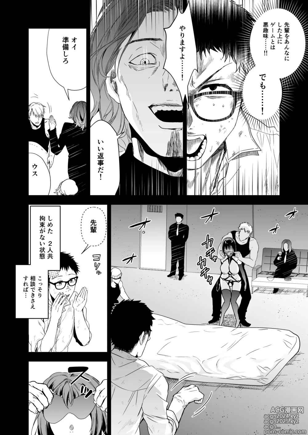 Page 81 of doujinshi ヘマした僕をかばって捕まった先輩女捜査官が悪党共に媚薬漬けでヤられる姿にクズ勃起