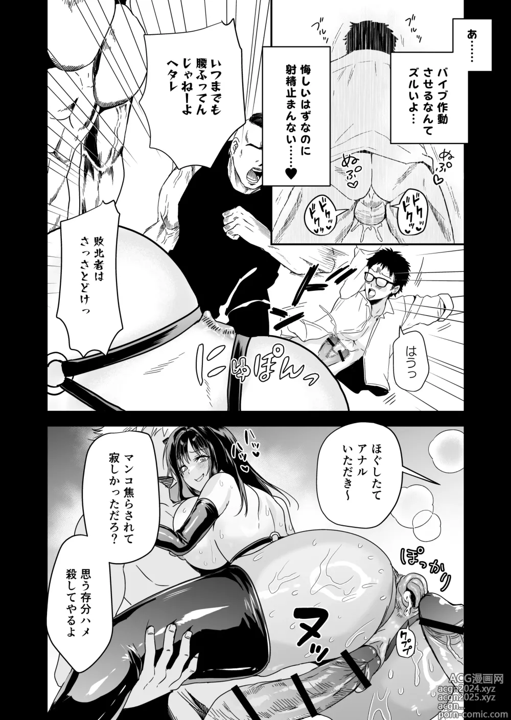 Page 91 of doujinshi ヘマした僕をかばって捕まった先輩女捜査官が悪党共に媚薬漬けでヤられる姿にクズ勃起