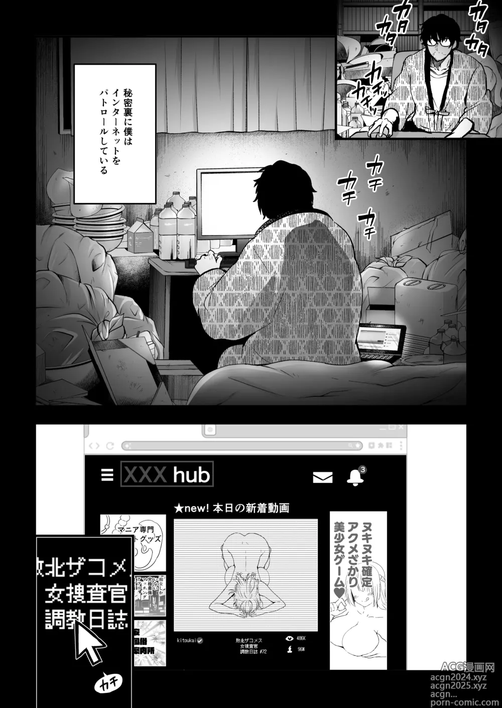 Page 99 of doujinshi ヘマした僕をかばって捕まった先輩女捜査官が悪党共に媚薬漬けでヤられる姿にクズ勃起