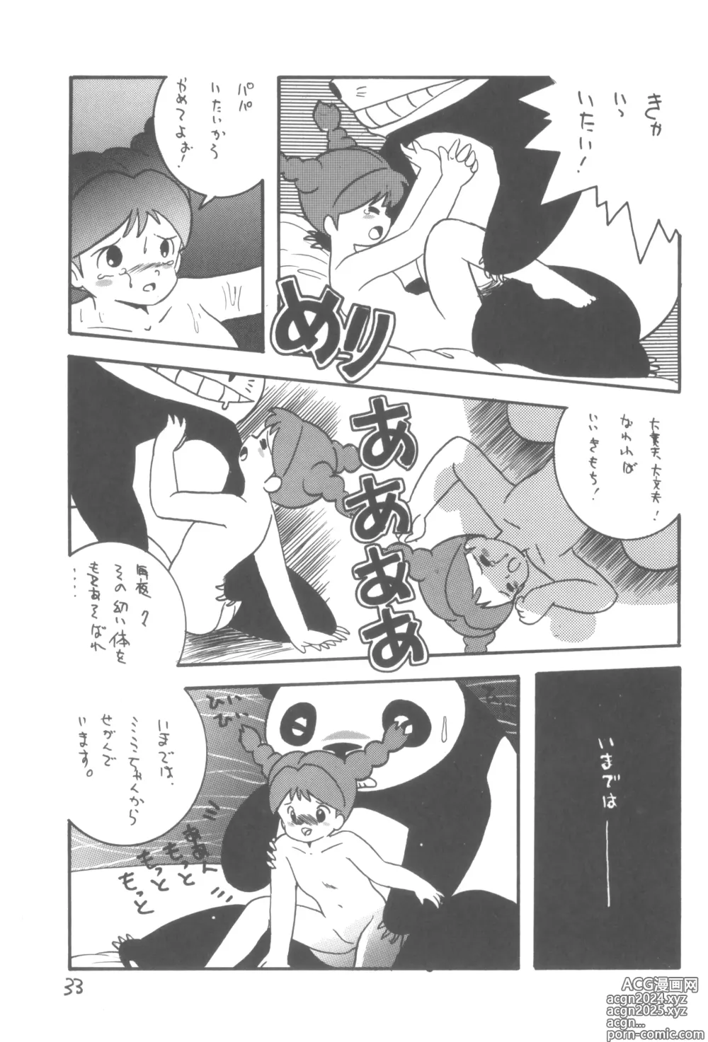 Page 37 of doujinshi GSPOT II