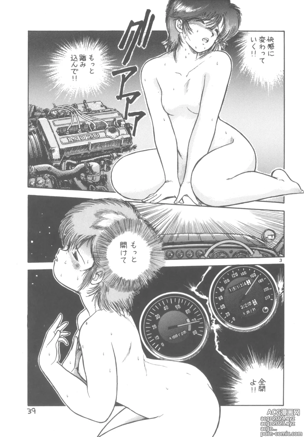 Page 43 of doujinshi GSPOT II