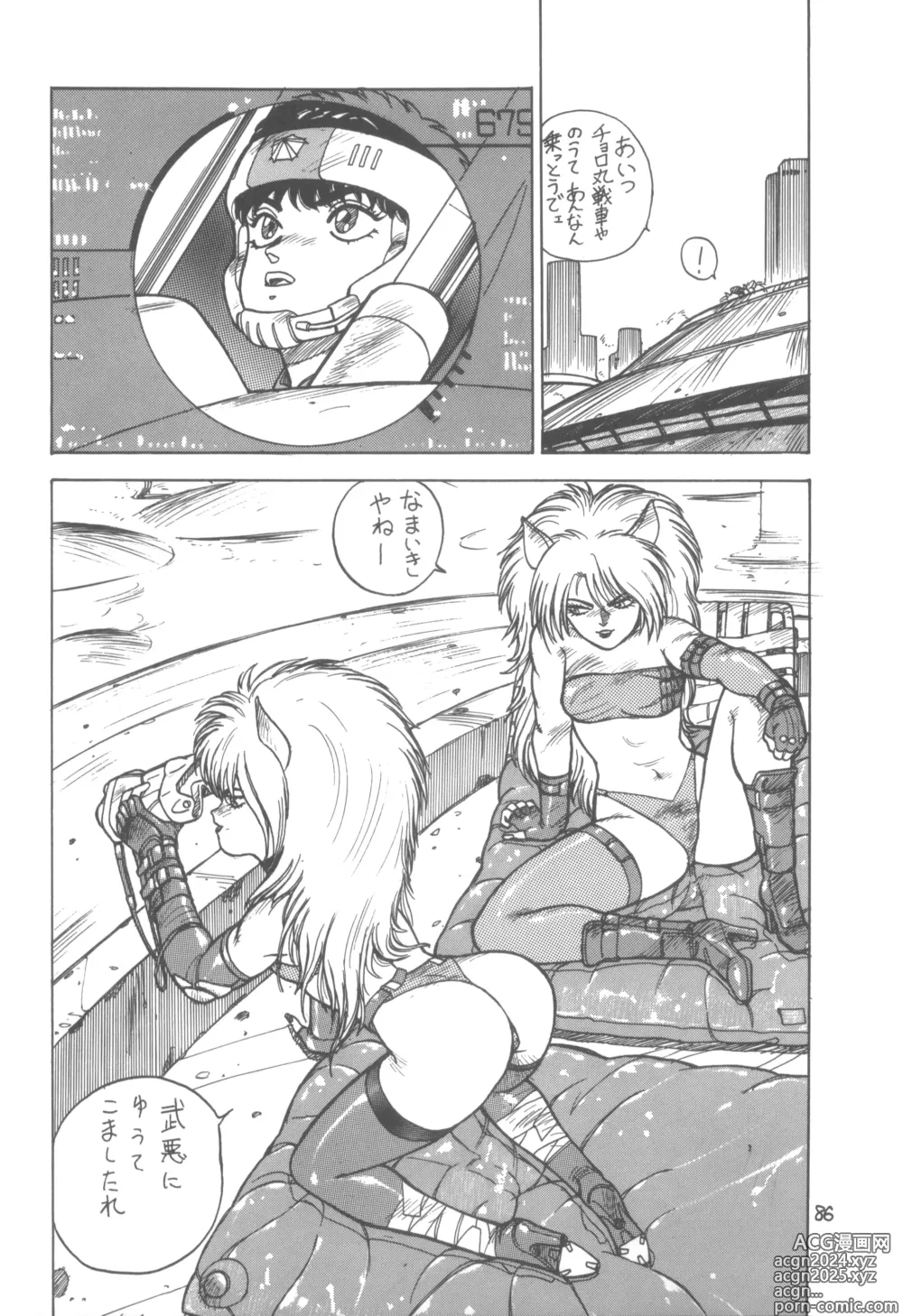 Page 90 of doujinshi GSPOT II