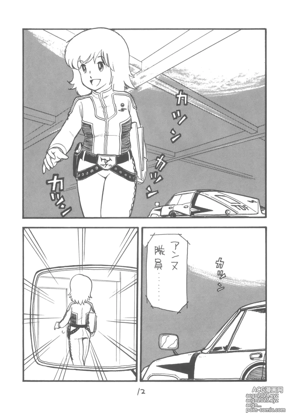 Page 13 of doujinshi ZETA ZETA