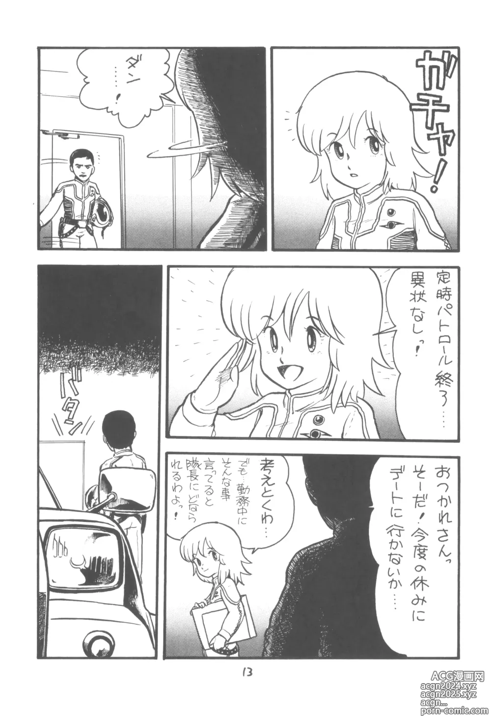 Page 14 of doujinshi ZETA ZETA