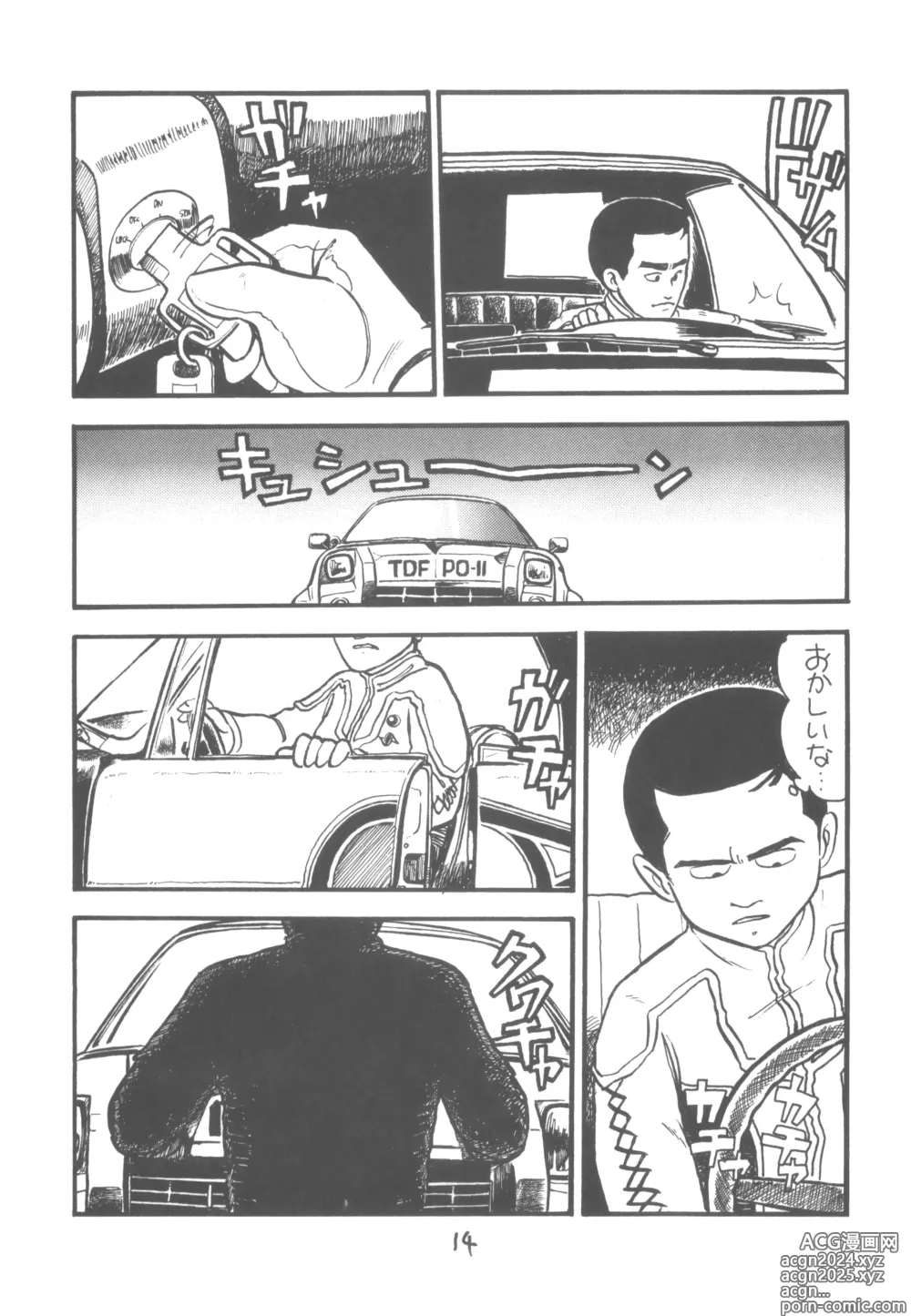 Page 15 of doujinshi ZETA ZETA