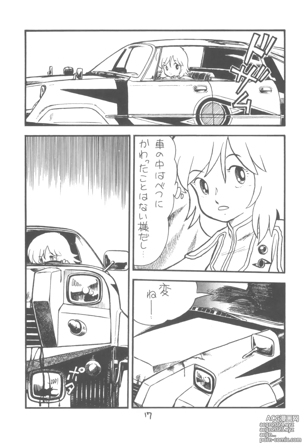 Page 18 of doujinshi ZETA ZETA