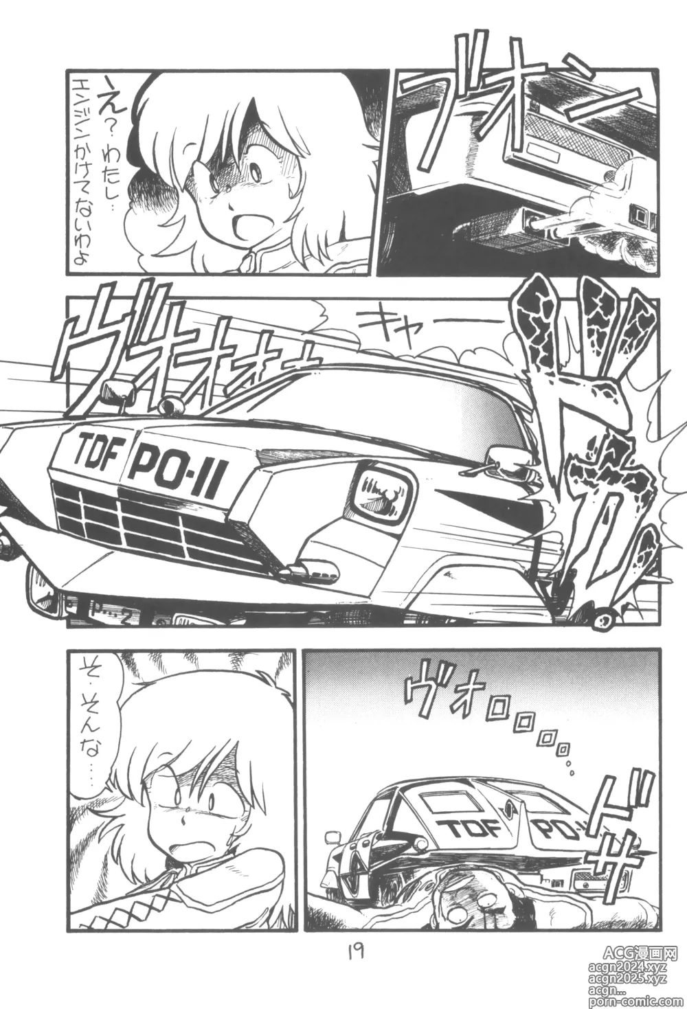 Page 20 of doujinshi ZETA ZETA