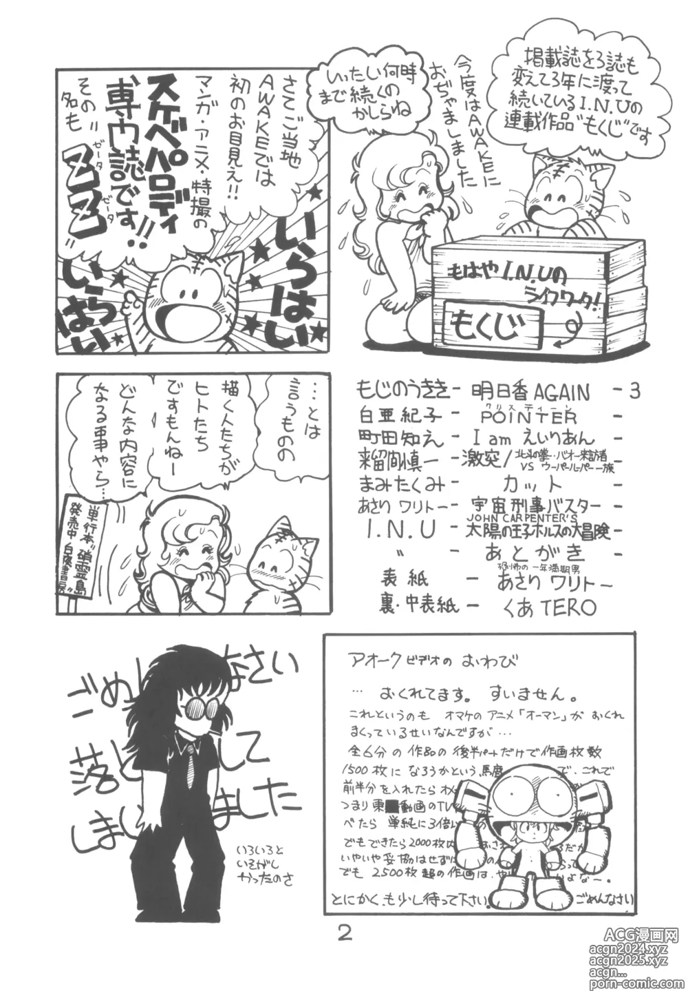 Page 3 of doujinshi ZETA ZETA