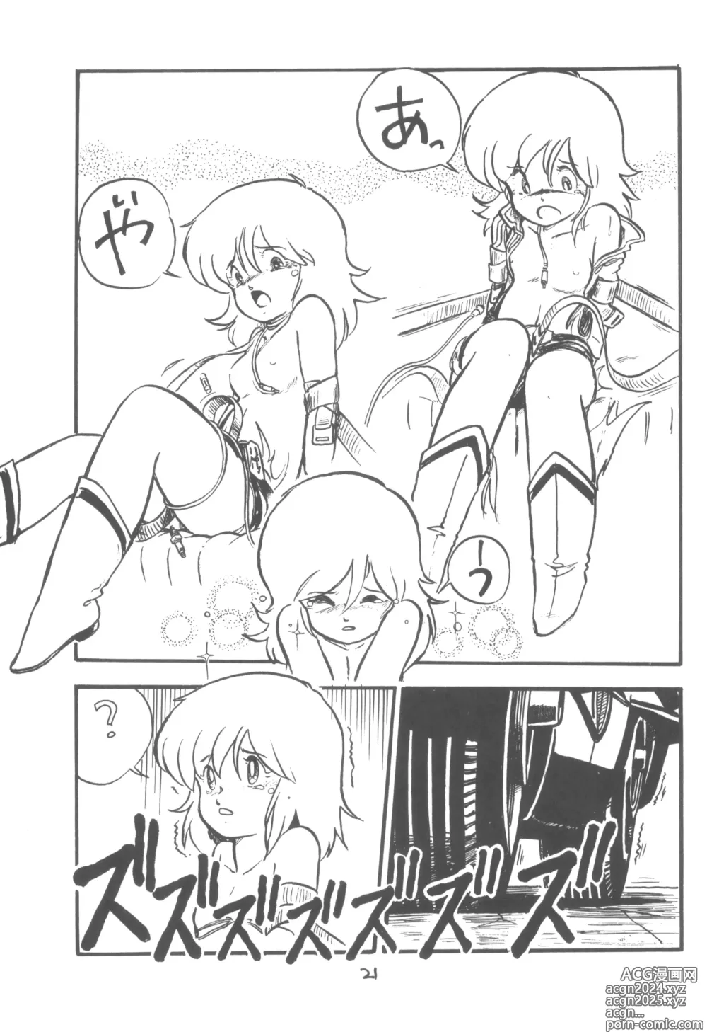 Page 22 of doujinshi ZETA ZETA