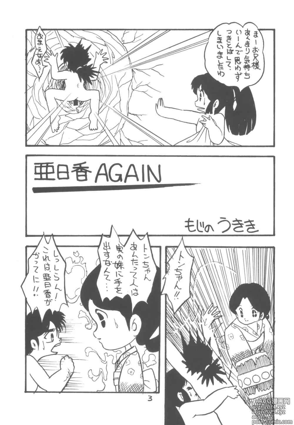 Page 4 of doujinshi ZETA ZETA