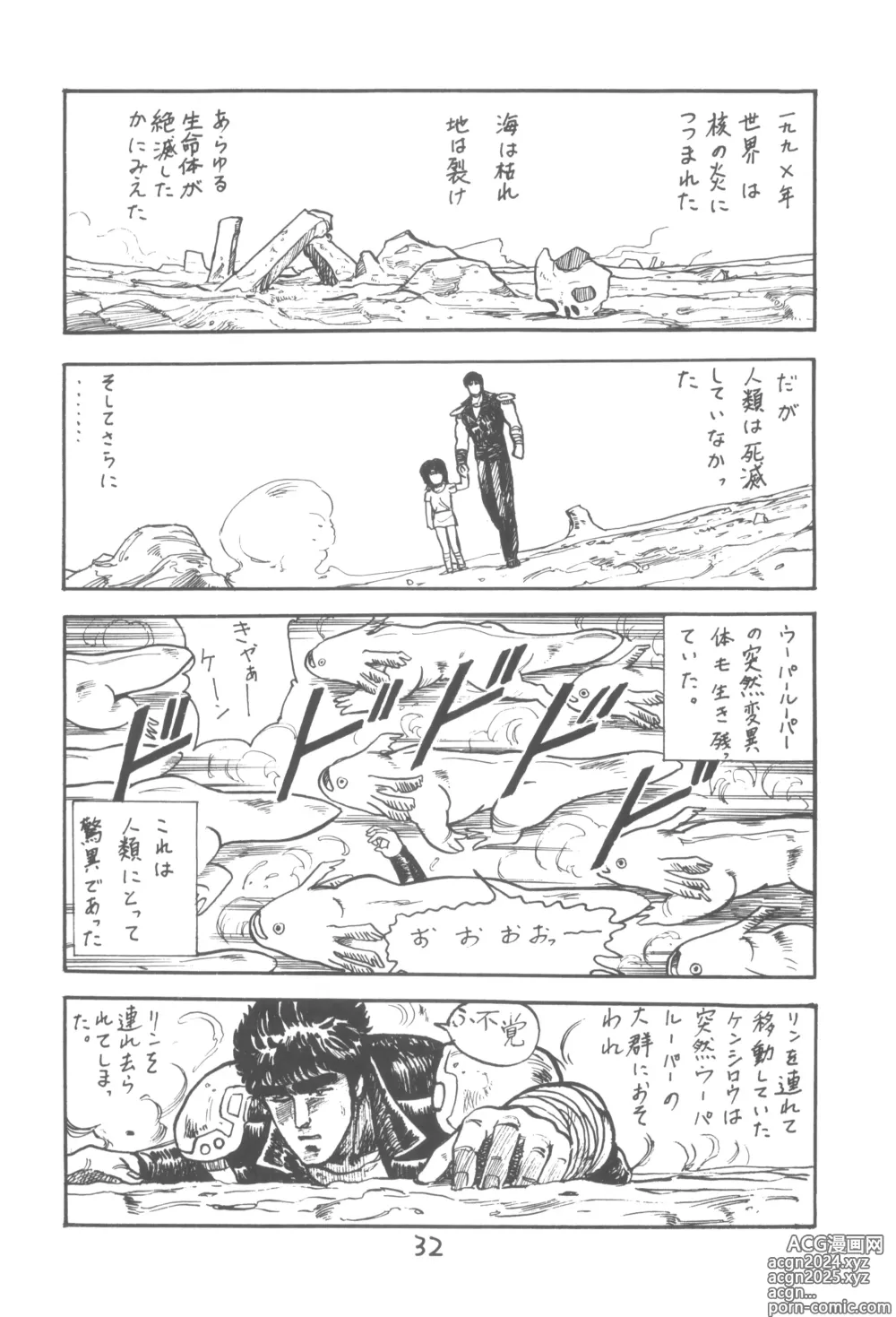 Page 33 of doujinshi ZETA ZETA