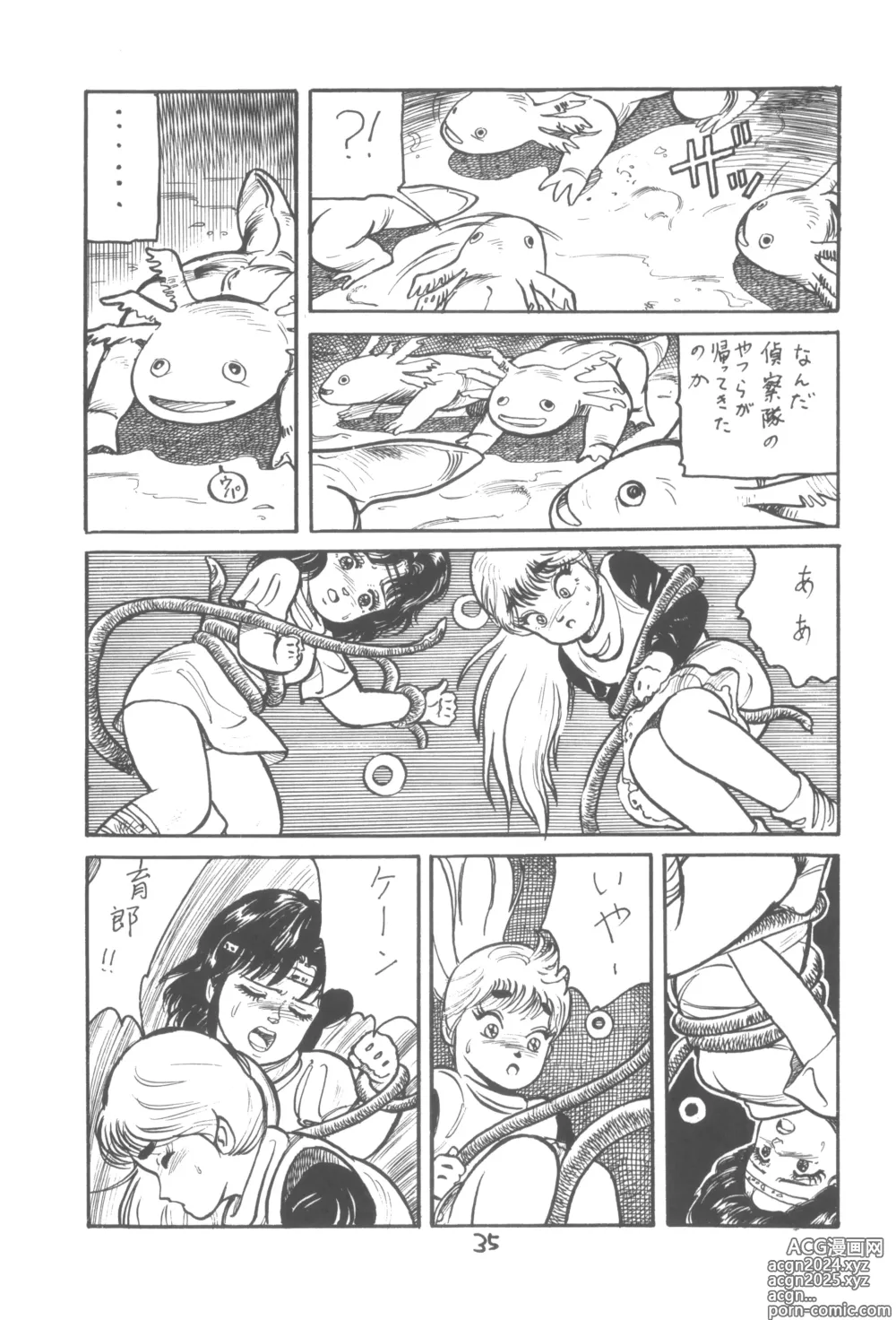 Page 36 of doujinshi ZETA ZETA