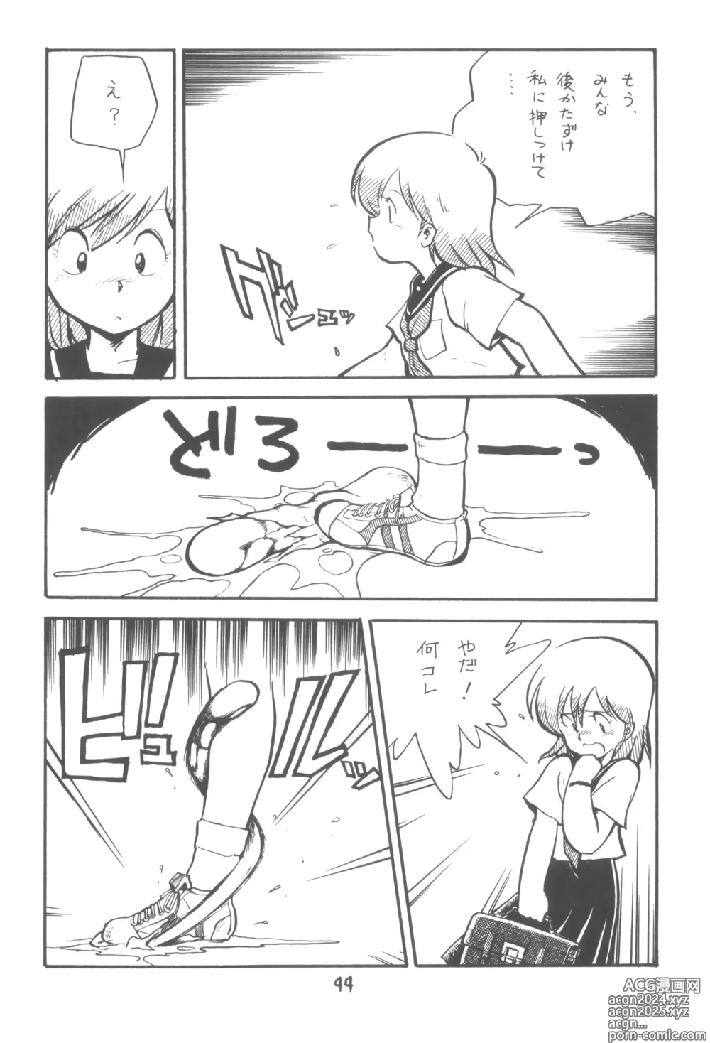 Page 45 of doujinshi ZETA ZETA