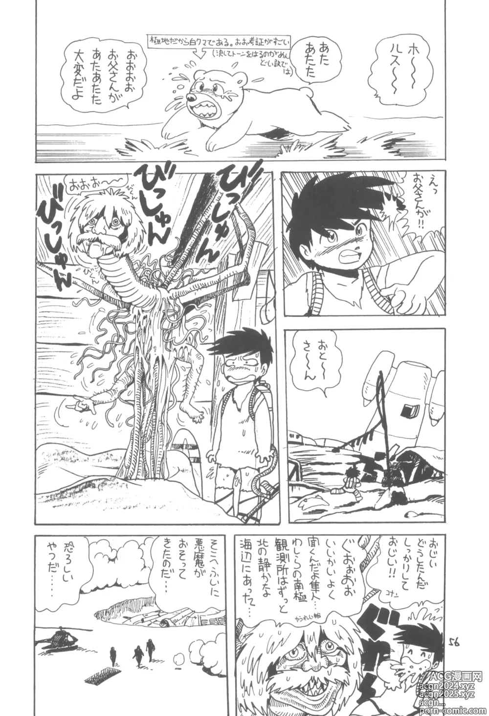 Page 57 of doujinshi ZETA ZETA