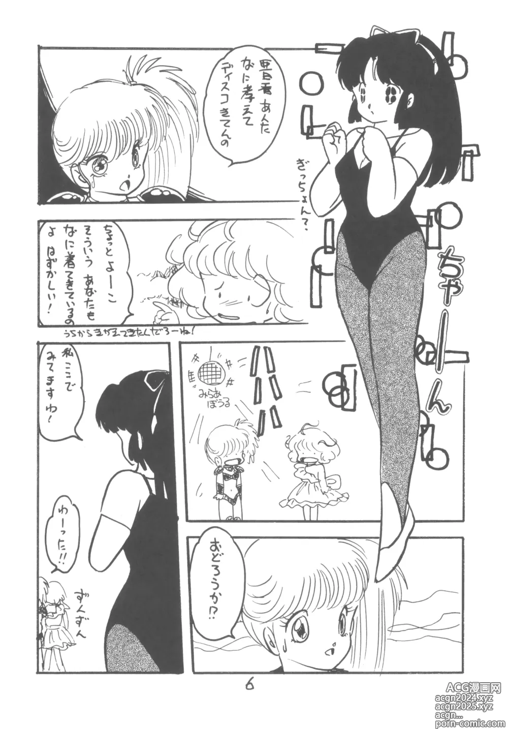 Page 7 of doujinshi ZETA ZETA