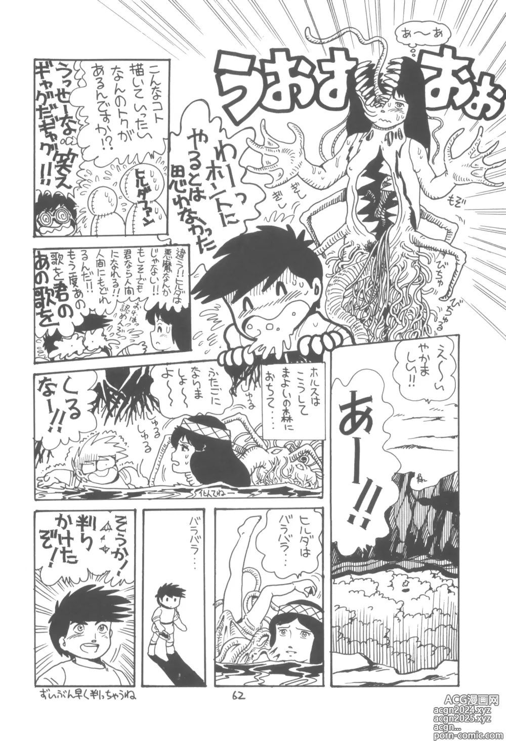 Page 63 of doujinshi ZETA ZETA