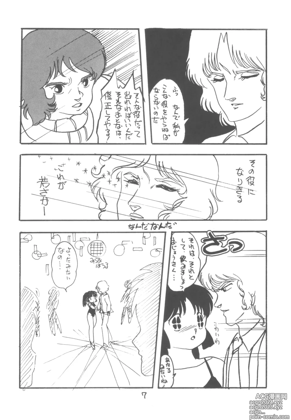 Page 8 of doujinshi ZETA ZETA