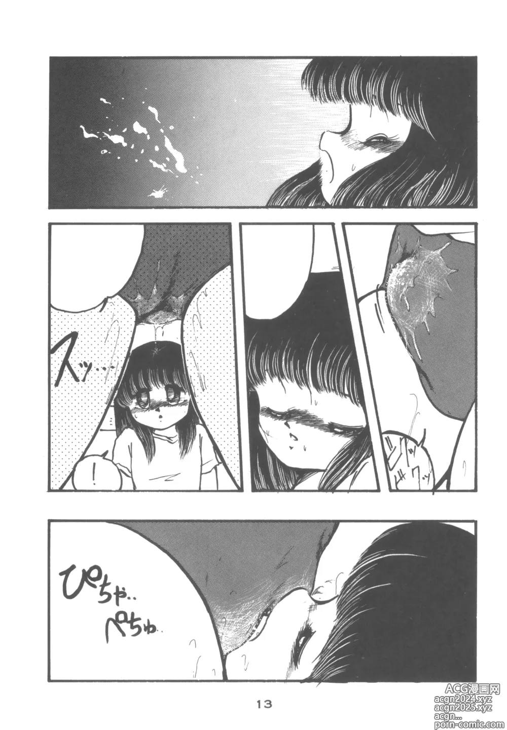 Page 13 of doujinshi 4.0 FOUR POINT OH VOL, 1