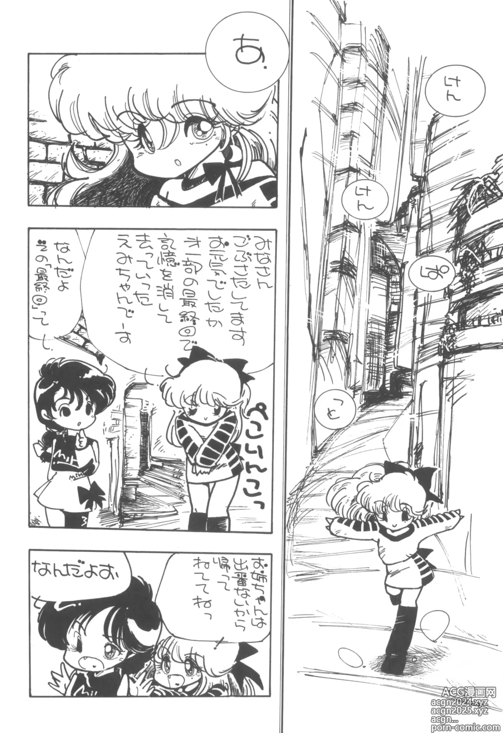 Page 26 of doujinshi 4.0 FOUR POINT OH VOL, 1