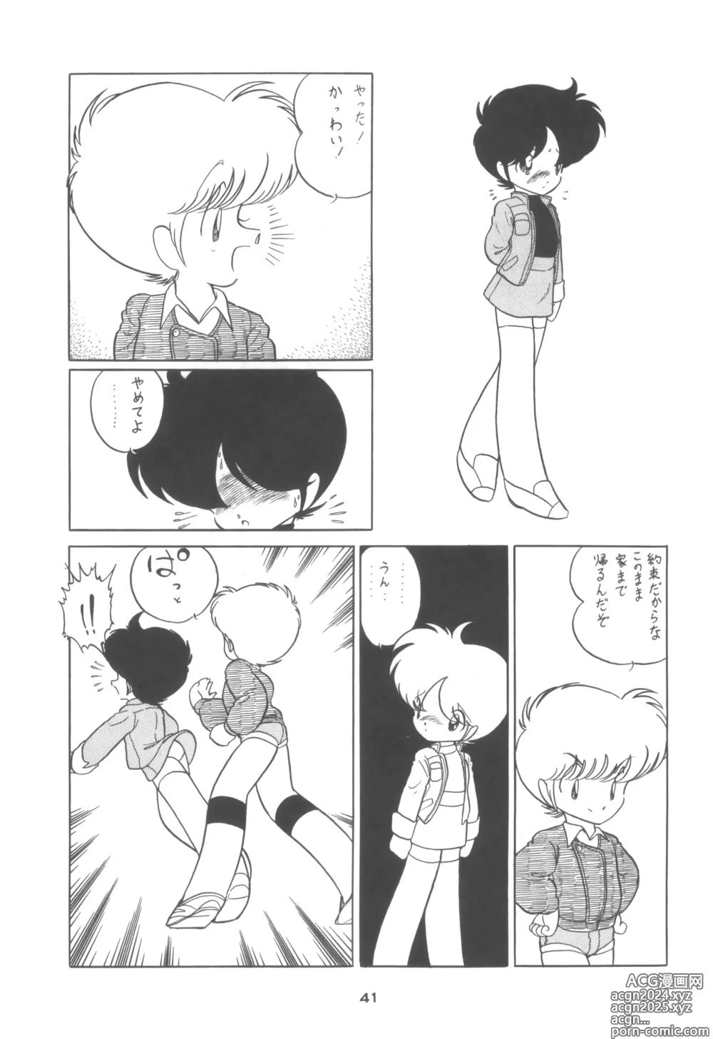 Page 41 of doujinshi 4.0 FOUR POINT OH VOL, 1