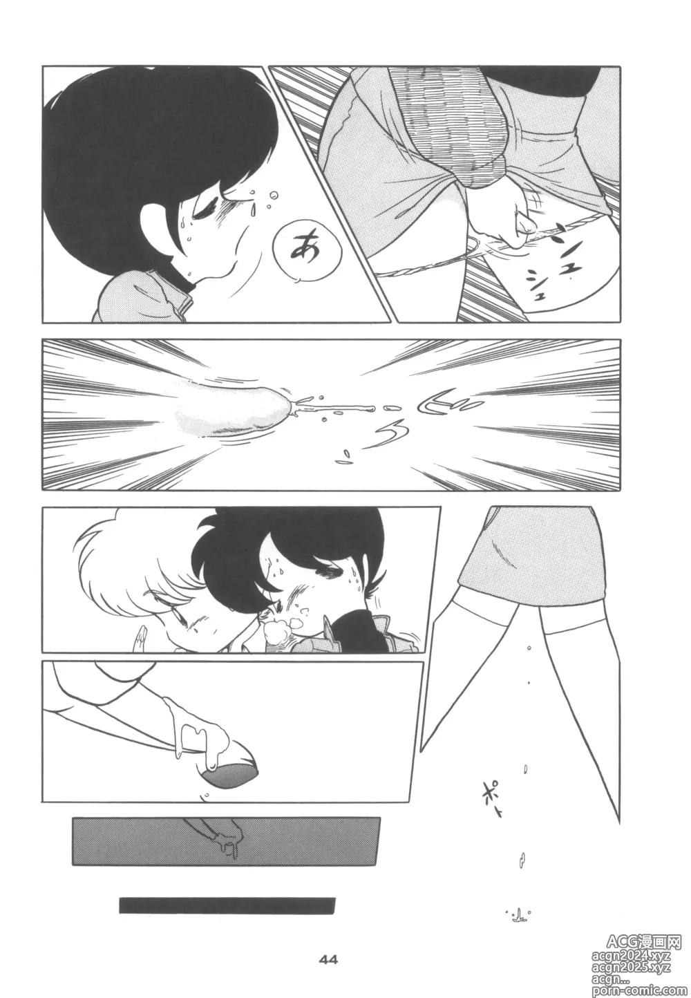 Page 44 of doujinshi 4.0 FOUR POINT OH VOL, 1