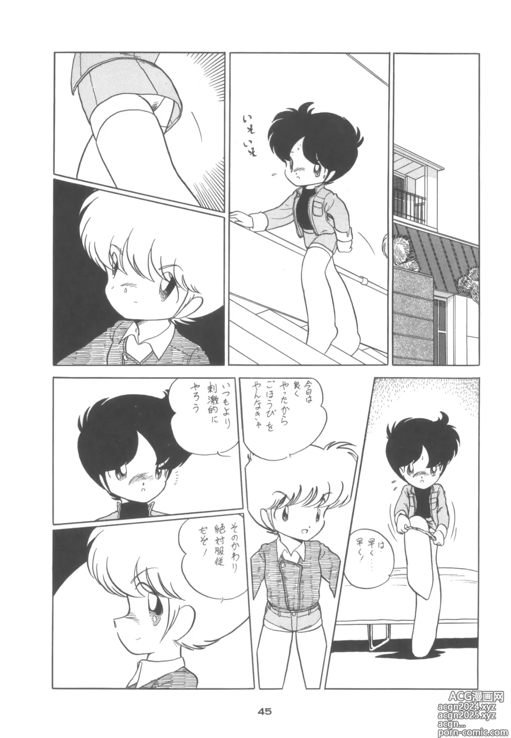 Page 45 of doujinshi 4.0 FOUR POINT OH VOL, 1