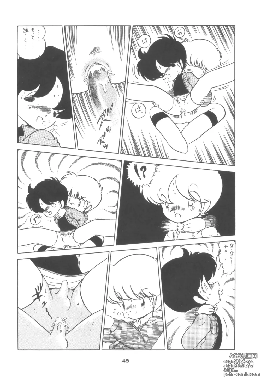 Page 48 of doujinshi 4.0 FOUR POINT OH VOL, 1