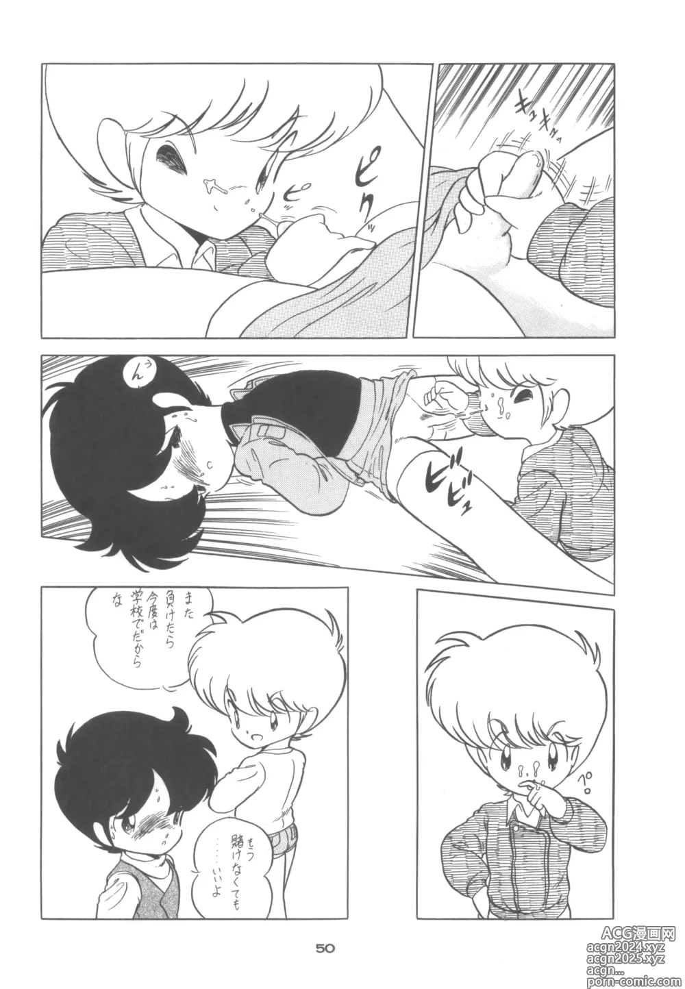 Page 50 of doujinshi 4.0 FOUR POINT OH VOL, 1