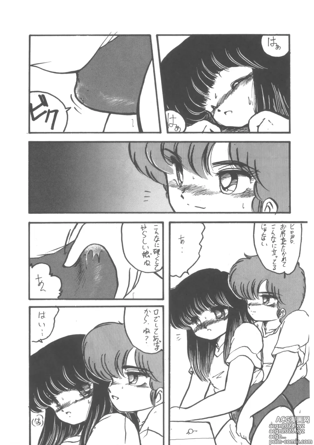 Page 9 of doujinshi 4.0 FOUR POINT OH VOL, 1