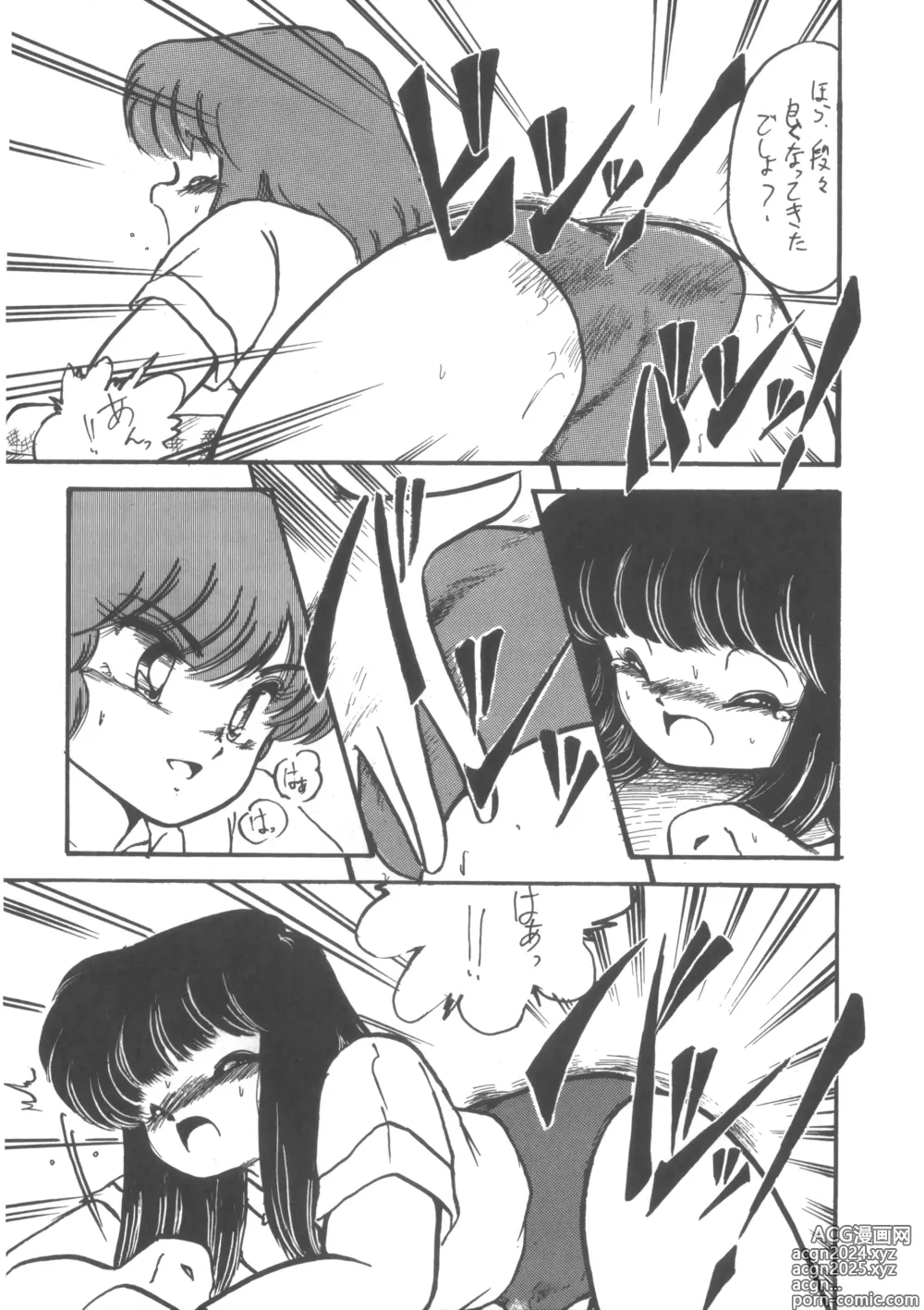 Page 10 of doujinshi 4.0 FOUR POINT OH VOL, 1