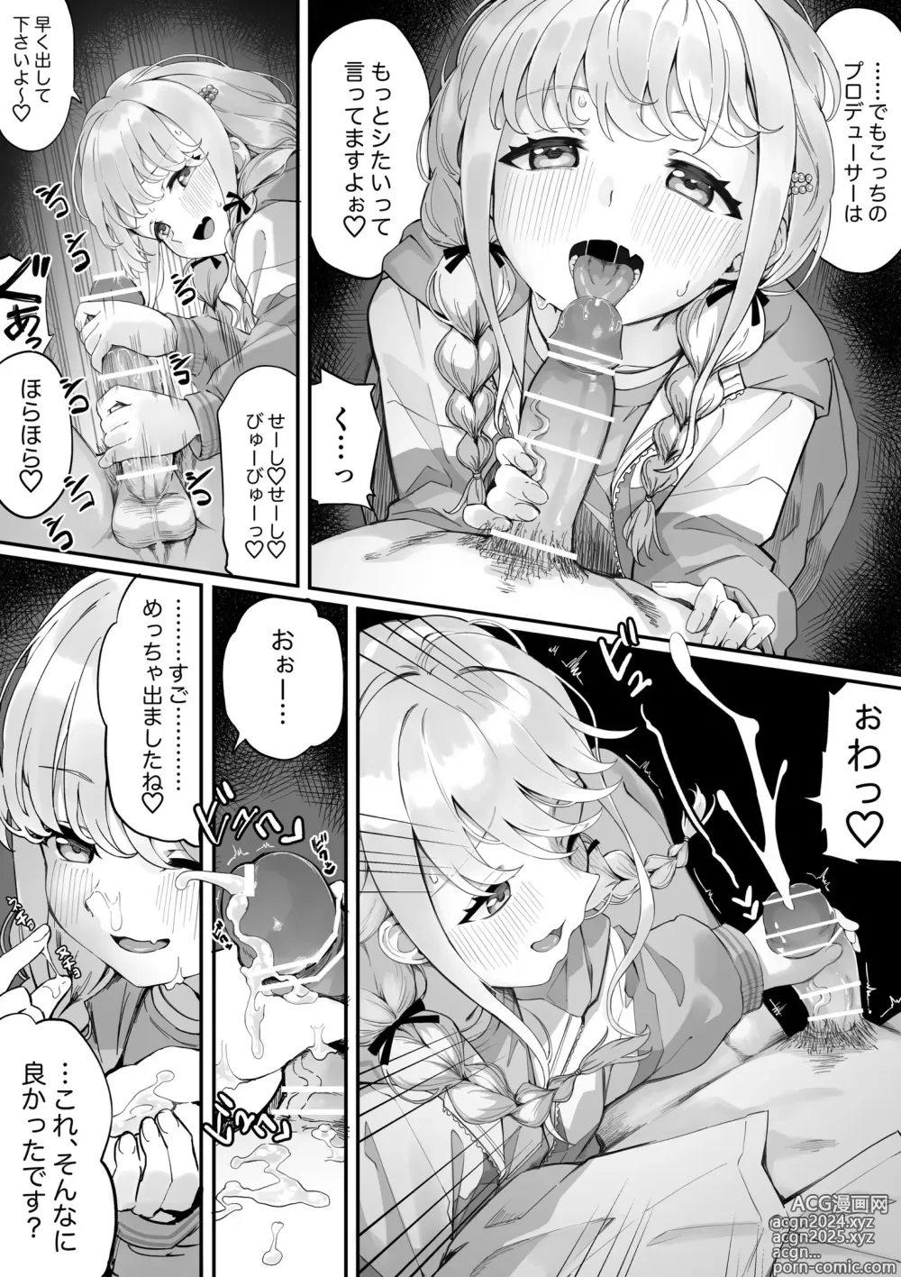 Page 2 of doujinshi Fujita-san to ochiteiku hanashi