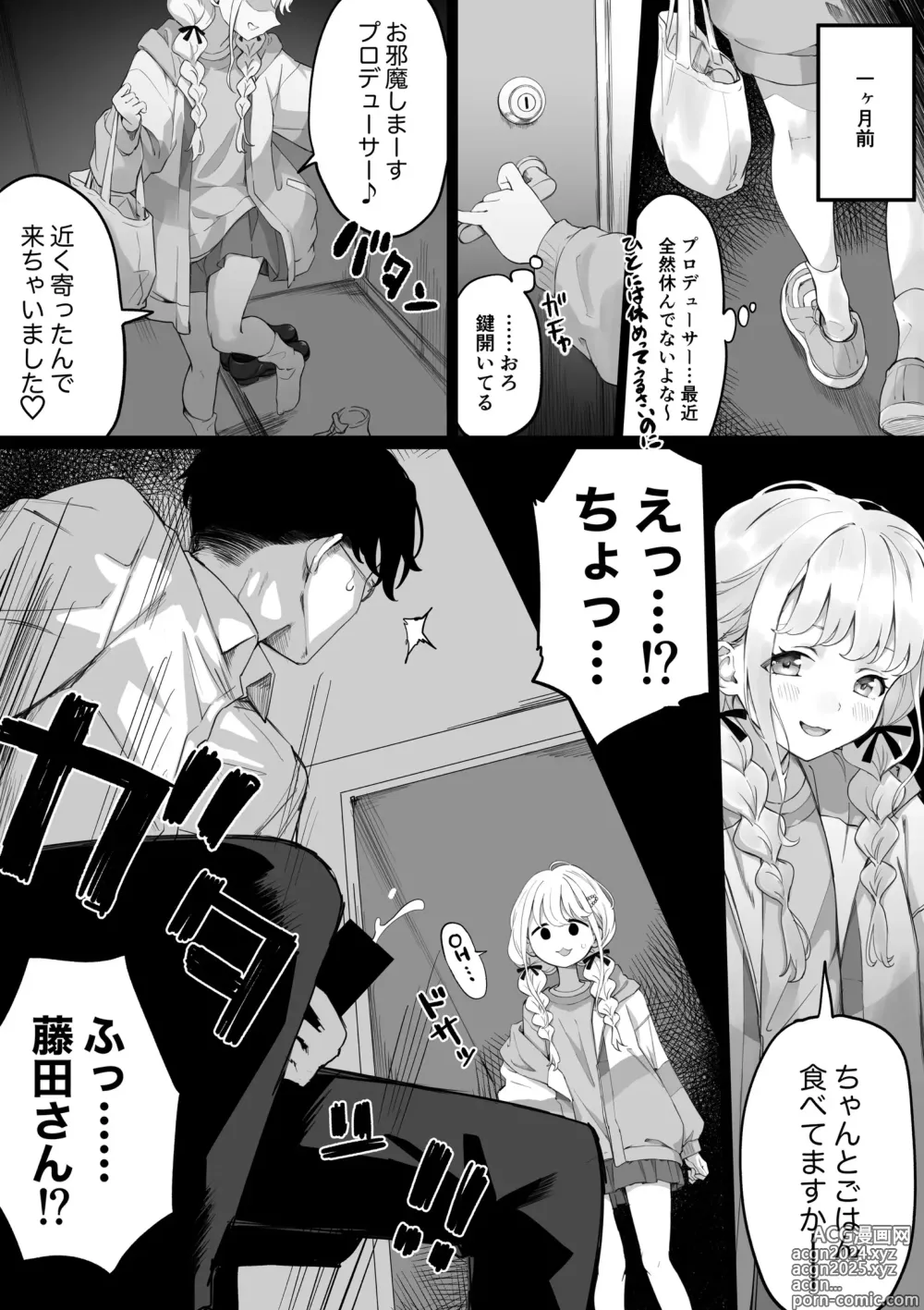 Page 4 of doujinshi Fujita-san to ochiteiku hanashi