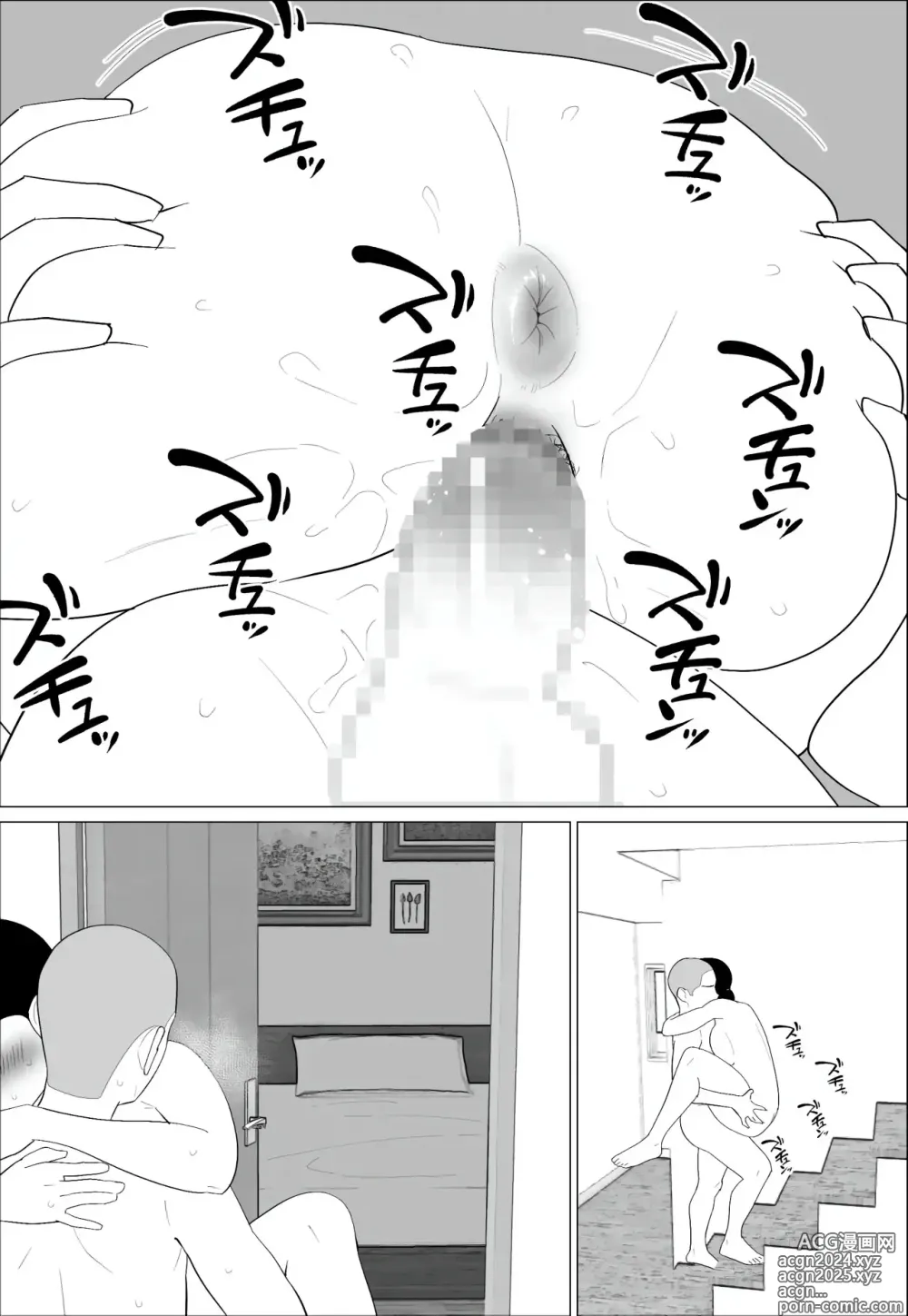 Page 21 of doujinshi Mamá es tan Genial