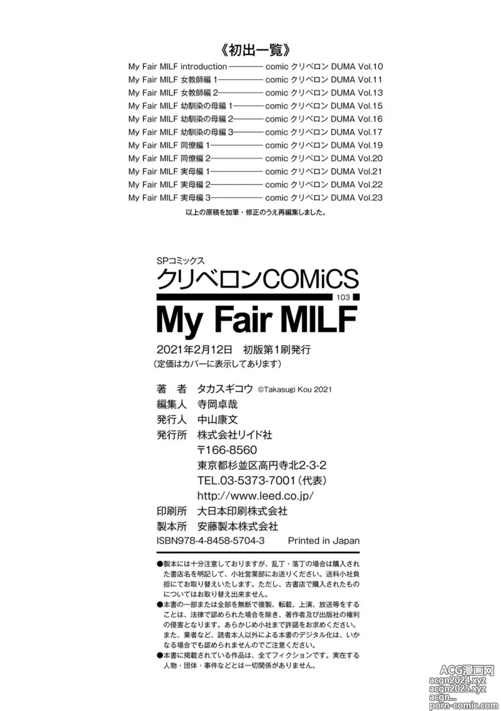 Page 214 of manga My Fair MILF