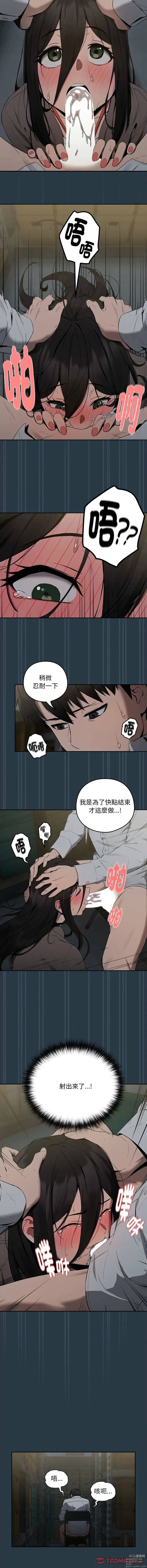 Page 133 of manga 下班後的秘密關係 1-14