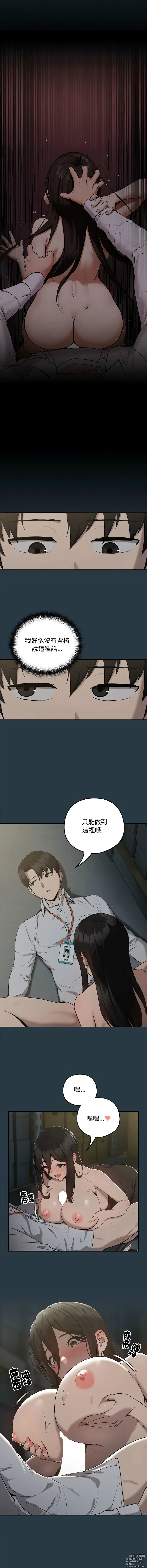 Page 143 of manga 下班後的秘密關係 1-14