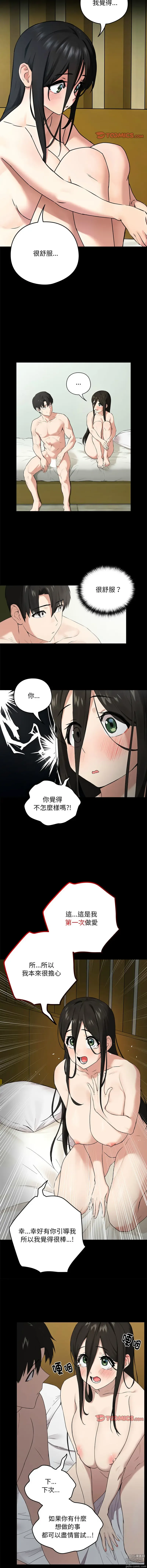 Page 39 of manga 下班後的秘密關係 1-14