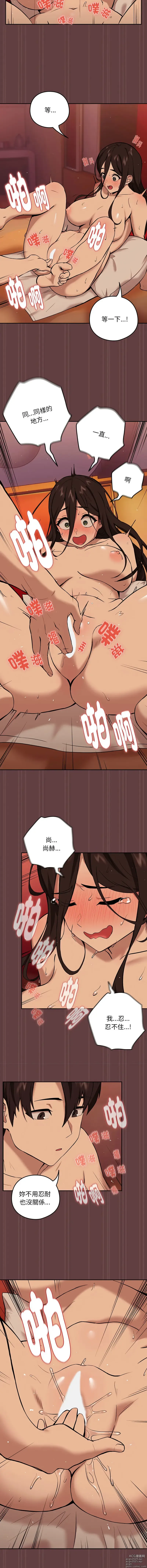 Page 76 of manga 下班後的秘密關係 1-14