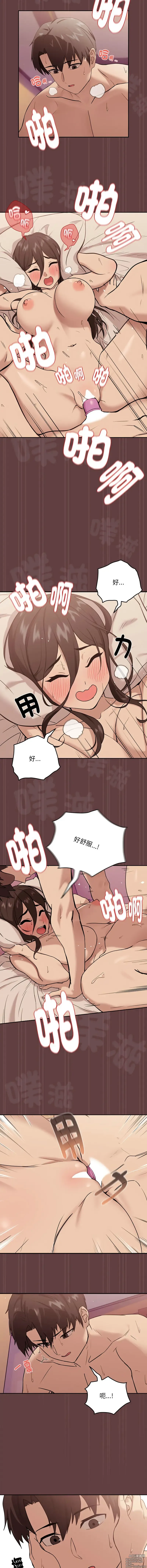 Page 87 of manga 下班後的秘密關係 1-14