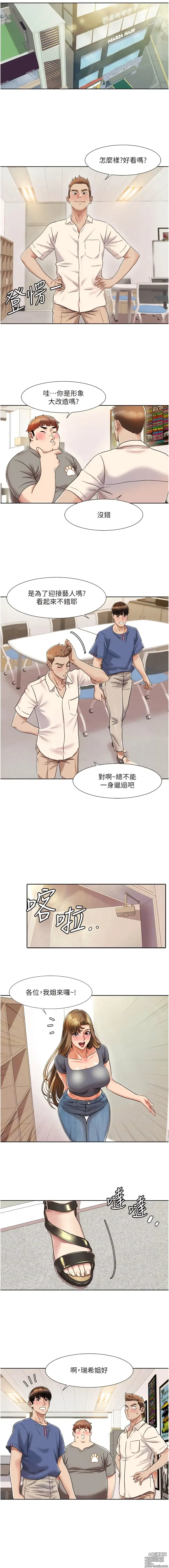 Page 109 of manga 我的性福劇本 1-31